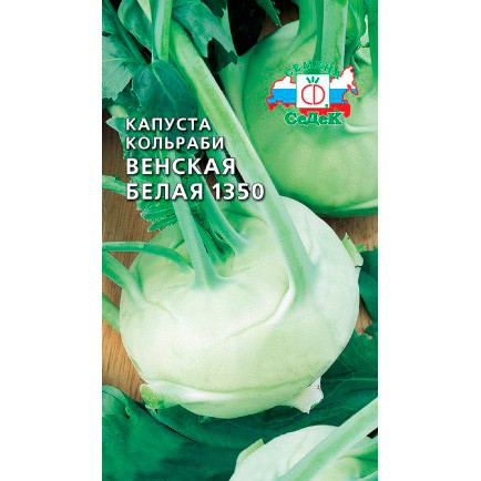 Семена Капуста Кольраби Венская белая 1350 Седек купить в Москве по цене  202.0000 руб в интернет-магазине